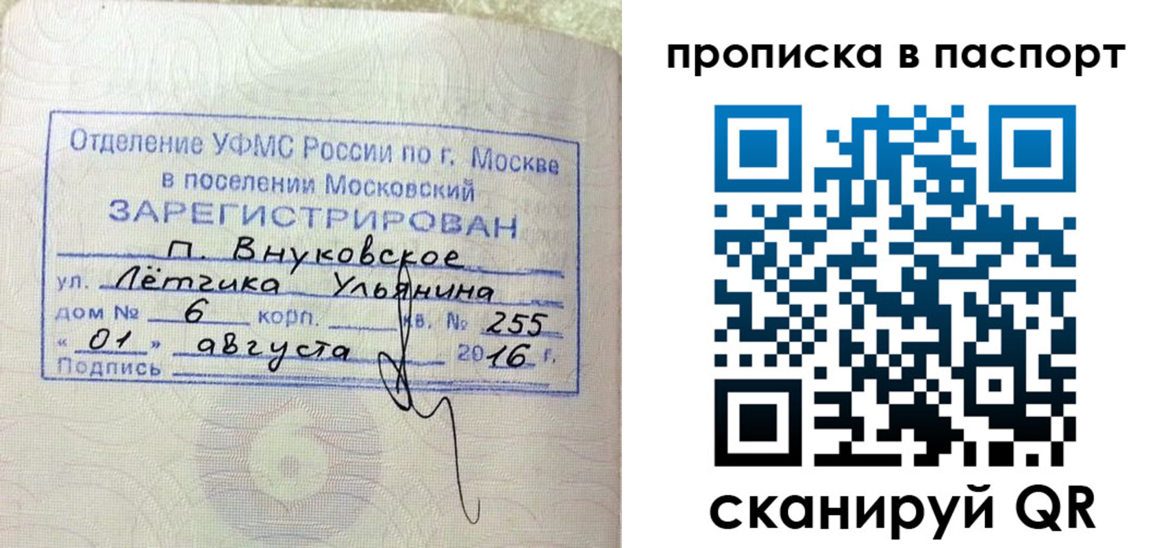 временная прописка в Лениногорске