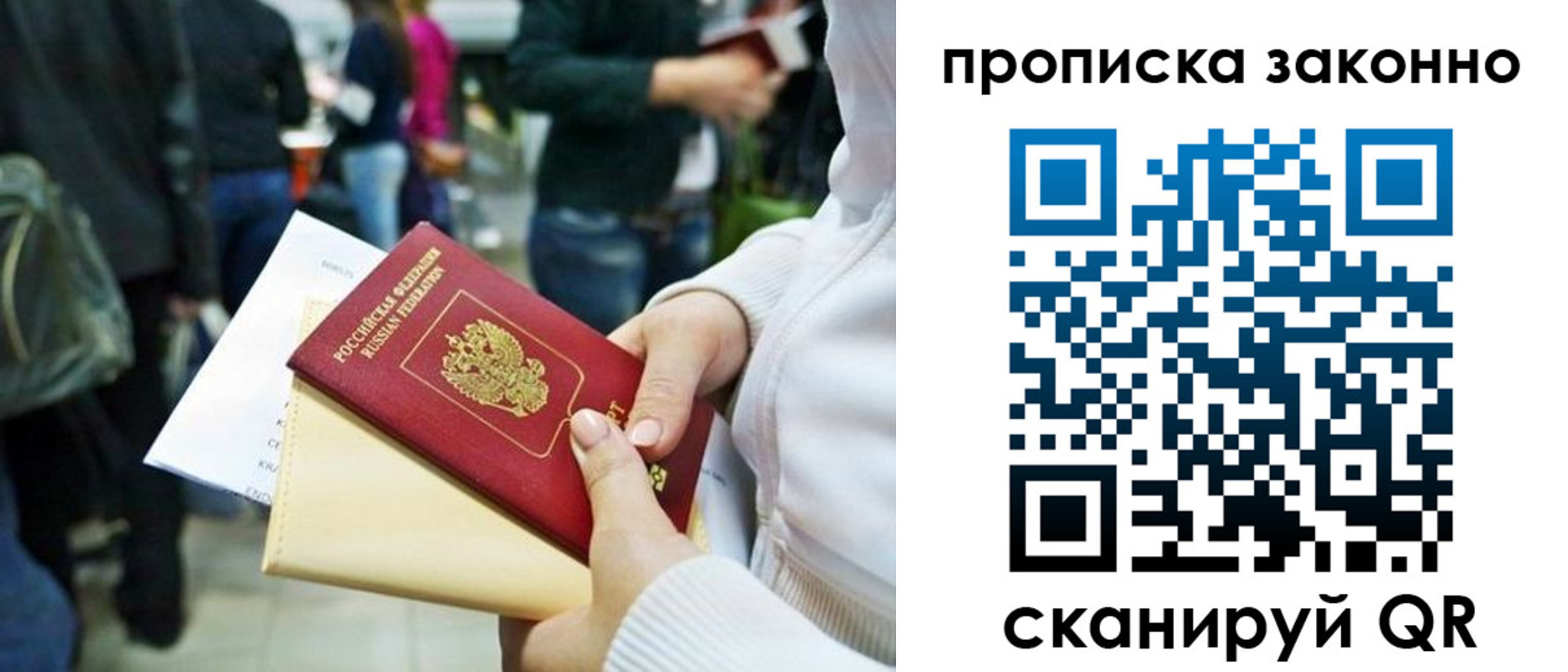 временная регистрация гарантия в Лениногорске