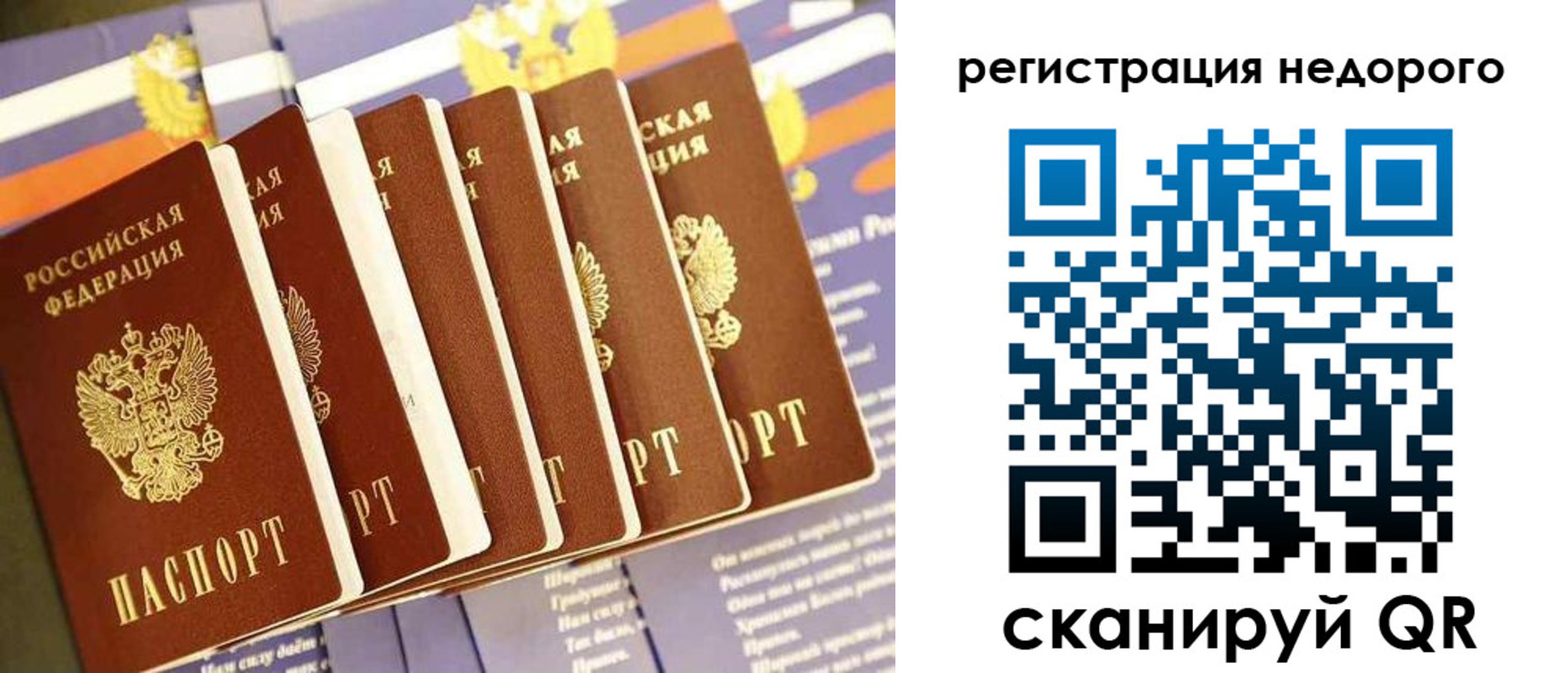 прописка в квартире в Лениногорске