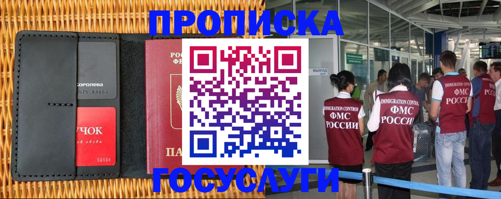 временная регистрация гарантия в Лениногорске